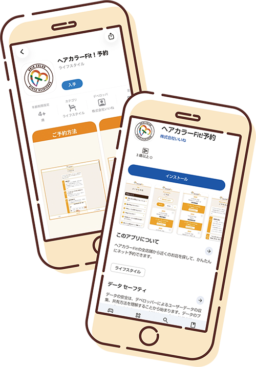 アプリイメージ