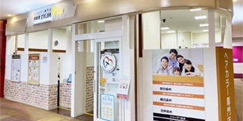 ヘアカラーFit! イオンモール伊丹昆陽店