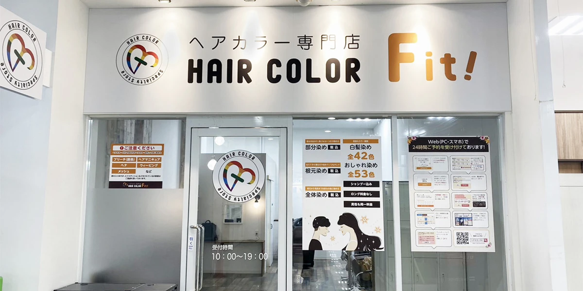 ゆめタウンはません店