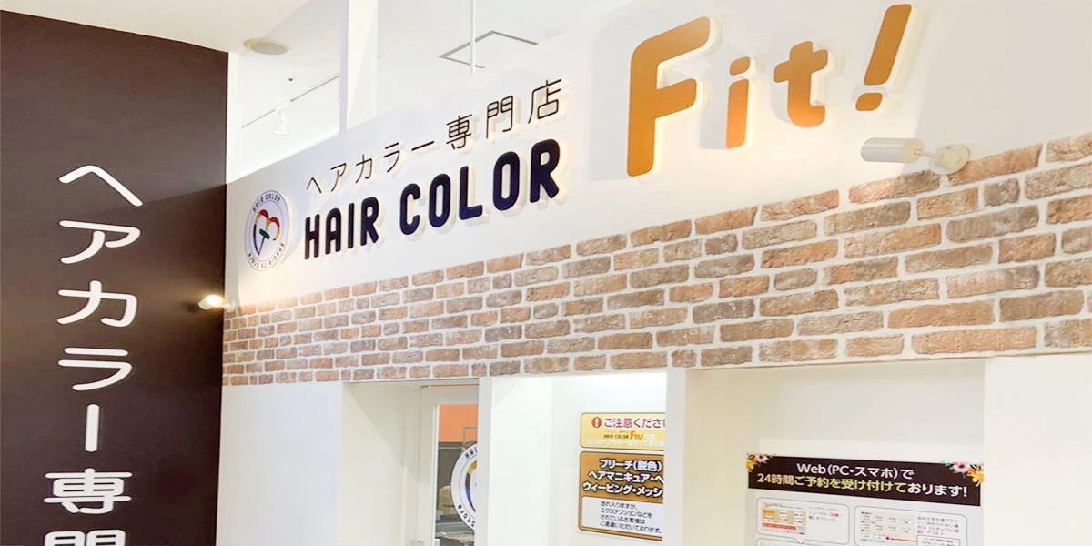イオンモール明和店