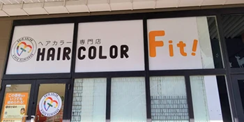 ヘアカラーFit! イオンモール宮崎店