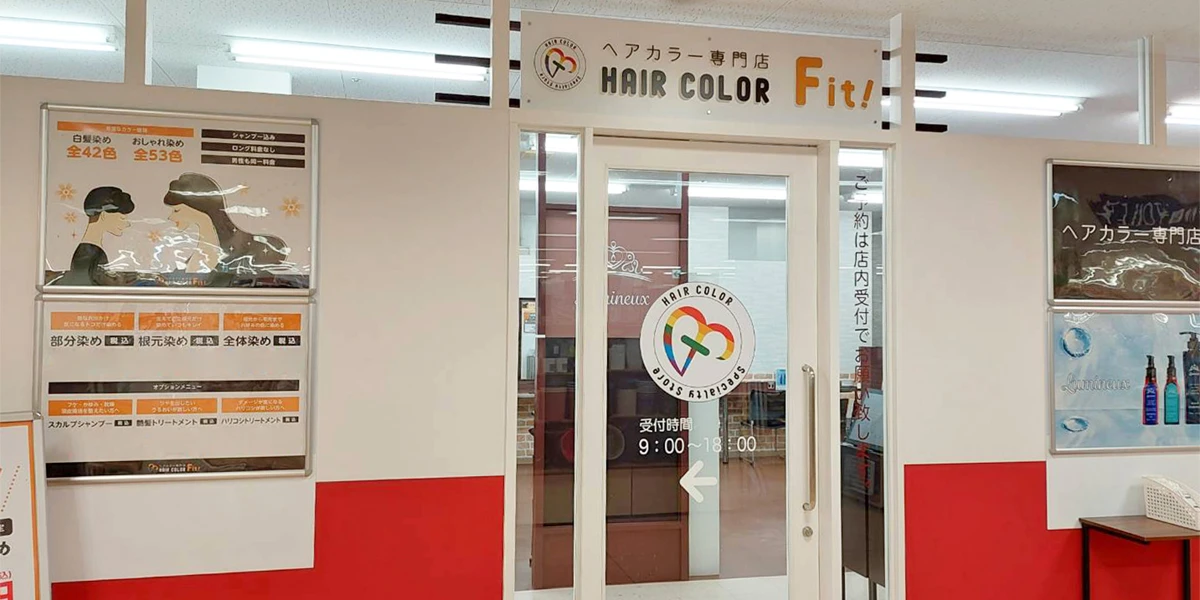 ピアゴ篠木店